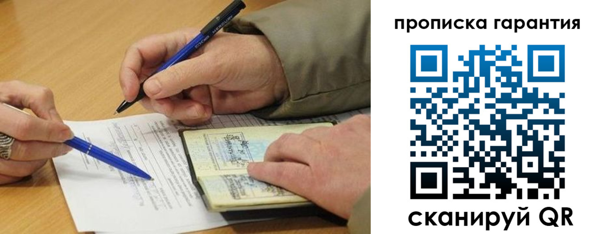 купить прописку в Кызыле