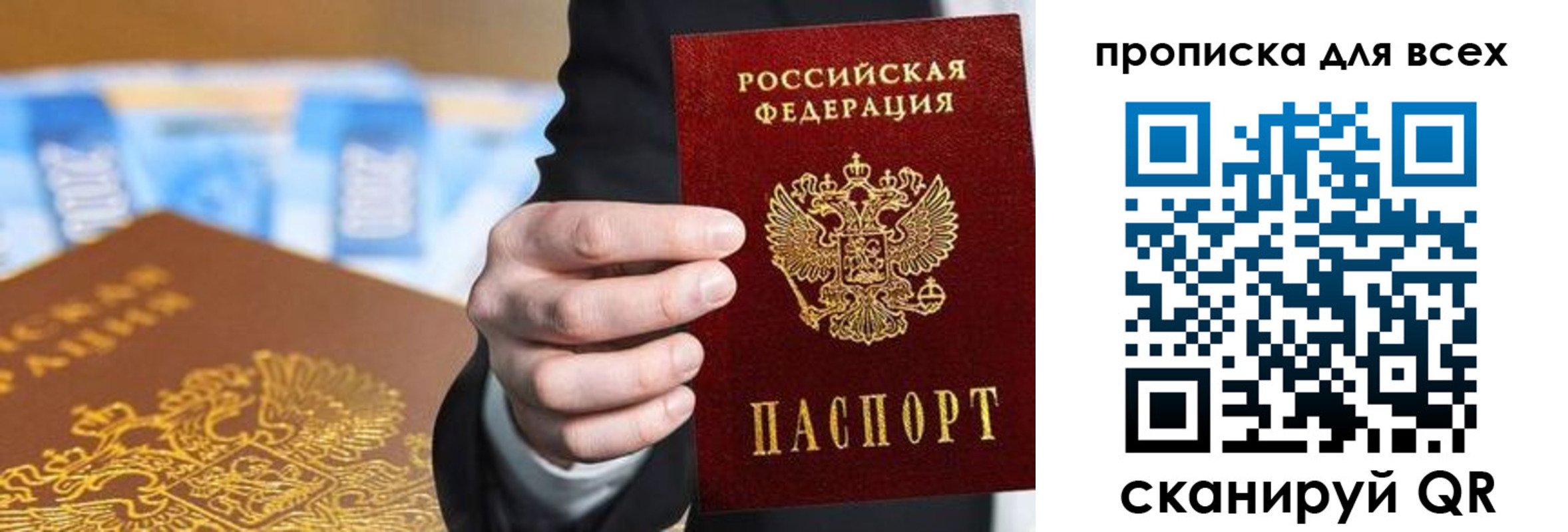 временная регистрация в квартире в Кызыле